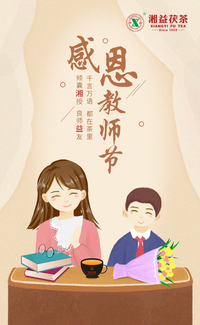 茶，其實(shí)是最好的老師！