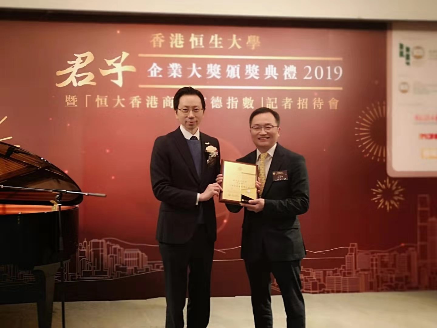 湘益茯茶香港經(jīng)銷商（中華號茶業(yè)有限公司）榮獲?君子企業(yè)?美譽(yù)